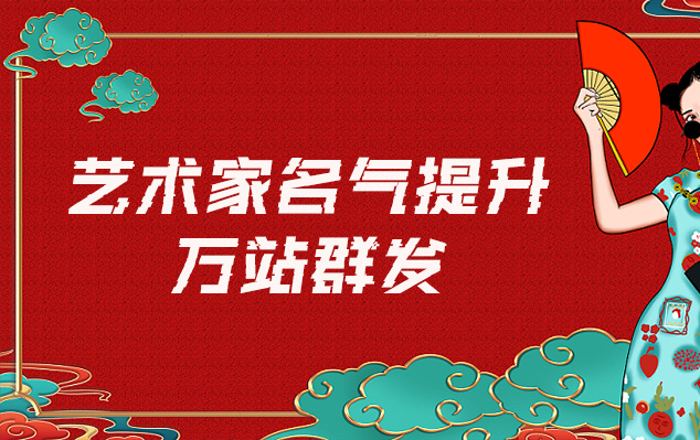 涧西-哪些网站为艺术家提供了最佳的销售和推广机会？